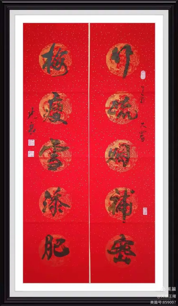 —书画家王金城先生书法作品欣赏